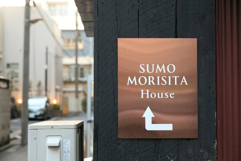 アンドステイすもうホテル401 Apartament *